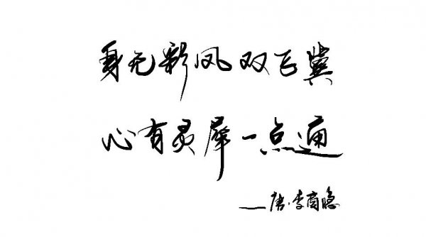 古代关于缘分的古诗