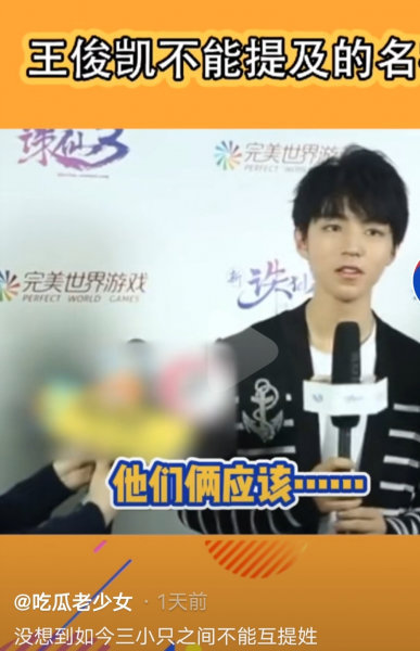 tfboys为什么不能互提对方