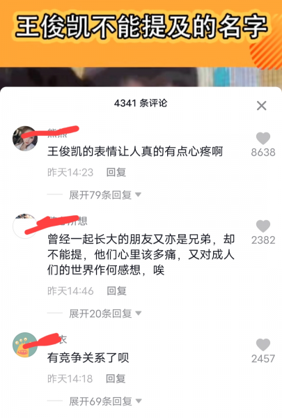 tfboys为什么不能互提对方