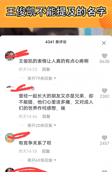 tfboys为什么不能互提对方