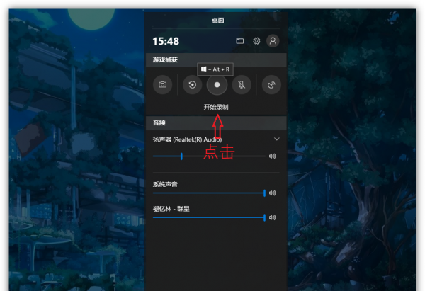电脑的录屏功能在哪