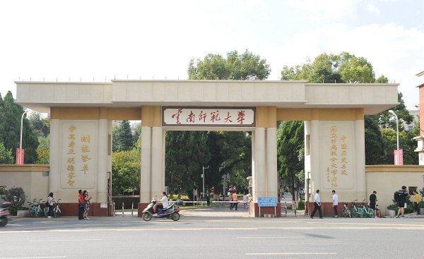 全国师范类学校有哪些