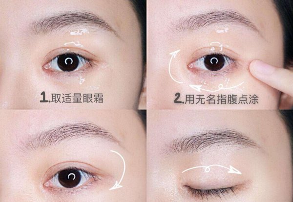 眼霜什么时候用正确