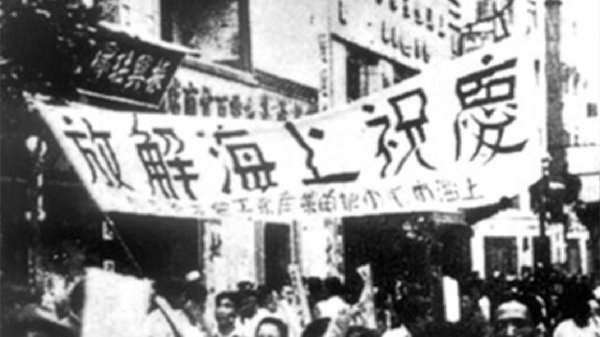 上海是什么时候解放的城市