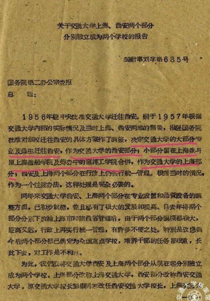 交大是指哪所大学的简称