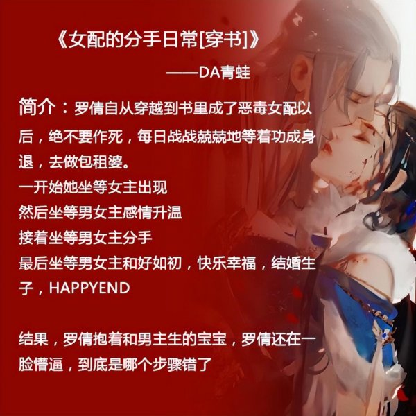 高质量女配穿书文完结