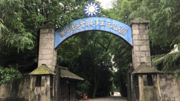 军统是好的还是坏的