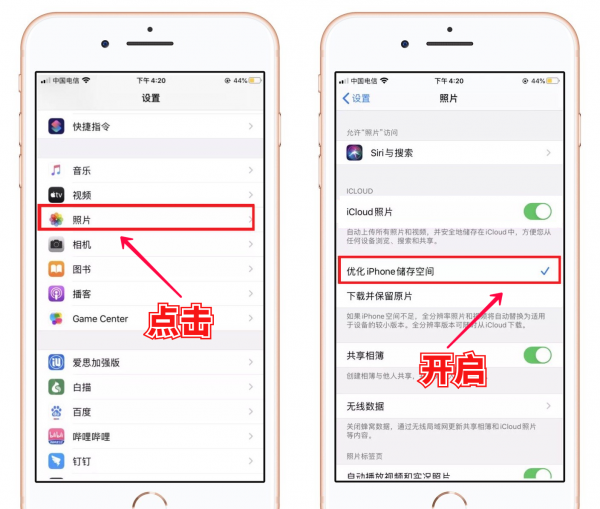 苹果手机系统缓存怎么清理