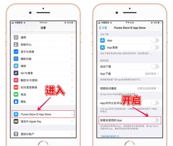 苹果手机系统缓存怎么清理