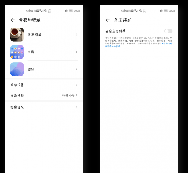 华为关掉三个设置手机不会卡