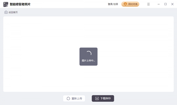 免费又好用的p图软件