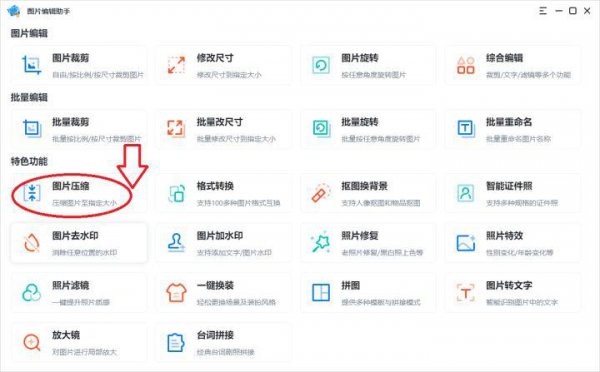免费又好用的p图软件