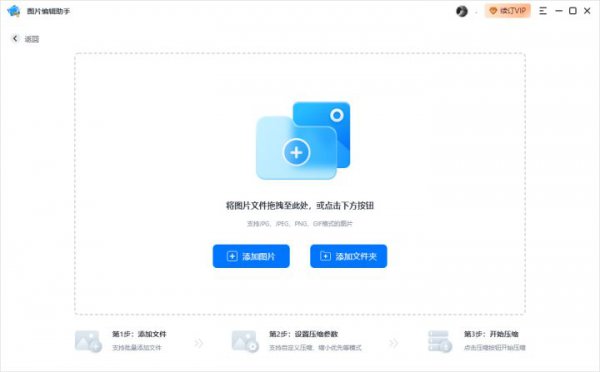 免费又好用的p图软件