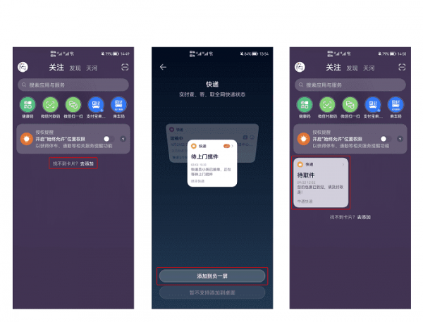 华为负一屏怎么打开