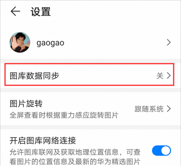 华为手机掉电厉害怎么解决方法