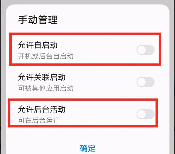 华为手机掉电厉害怎么解决方法