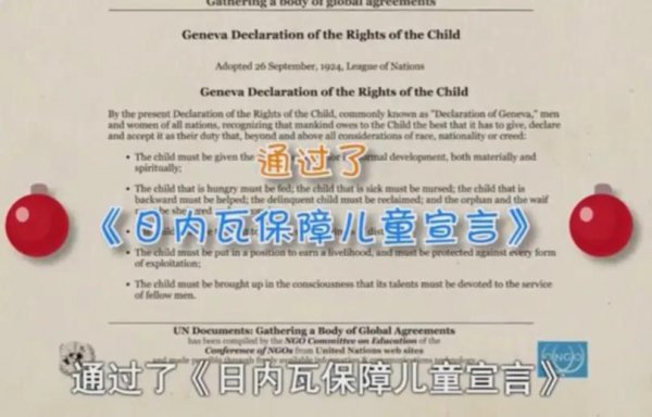 儿童节的起源和由来介绍