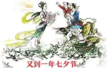 七夕是啥时候介绍