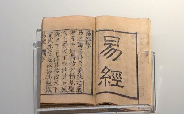 元亨利贞通俗意思