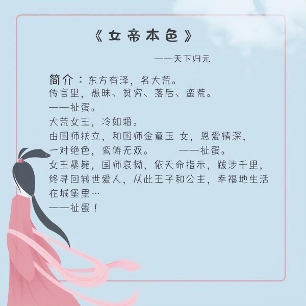 古风言情高质量小说推荐