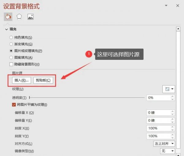 ppt换背景图片怎么换全部