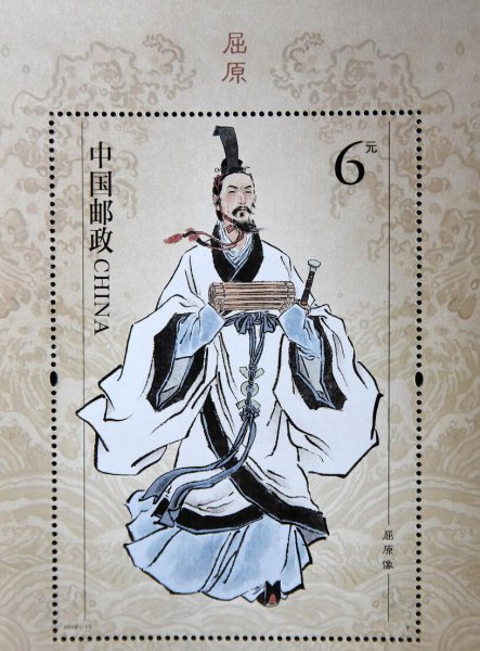 端午节到底和屈原有没有关系