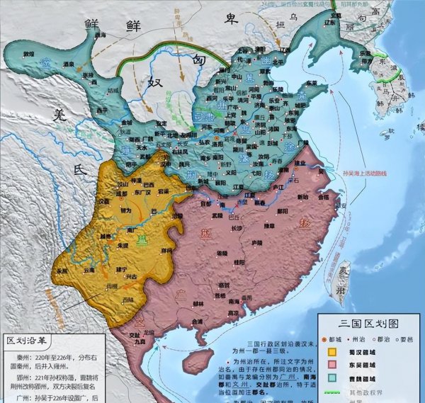 三国演义三国指的是哪三个国家