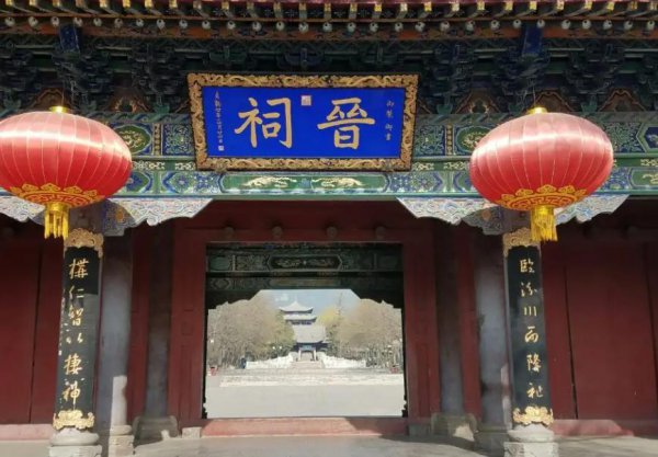 晋祠三绝是什么