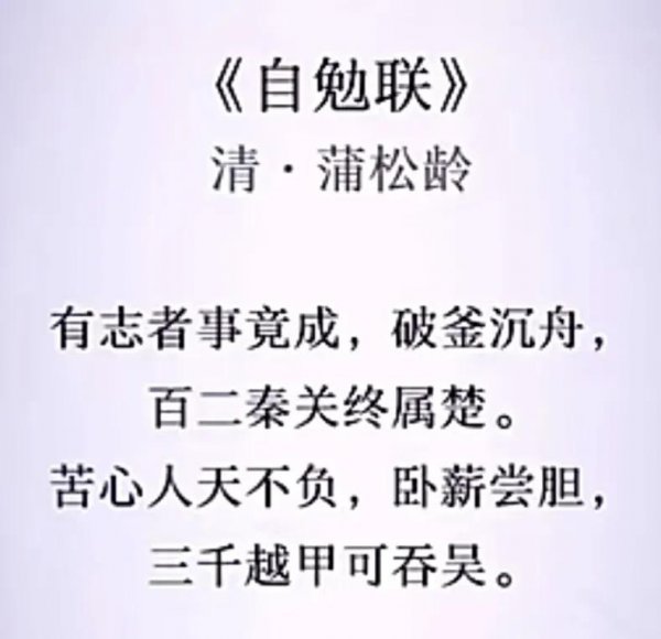 蒲松龄的故事简短介绍