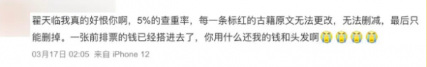 天临四年是啥意思