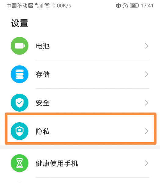 华为手机热门推荐怎么关闭