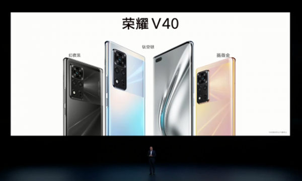 荣耀v40处理器是什么型号
