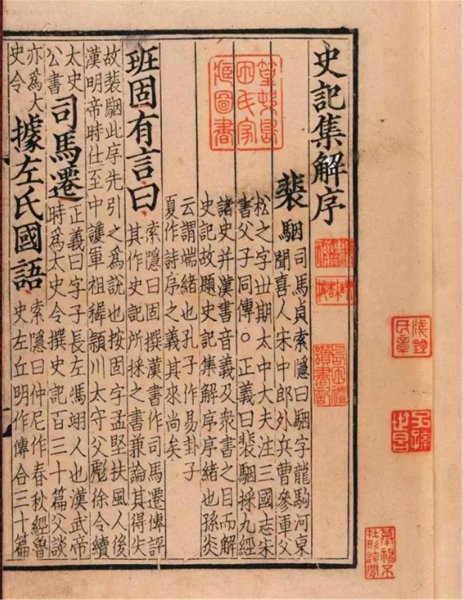 司马迁是什么时期的人物