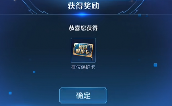 王者段位继承规则表