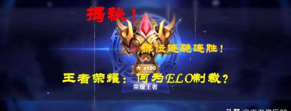 王者荣耀游戏隐藏分是什么意思