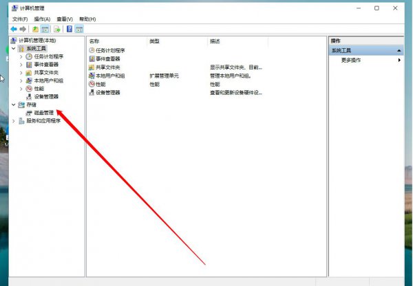 win10硬盘分区
