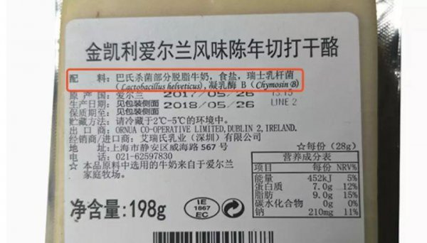 芝士什么味道的介绍