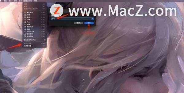 苹果电脑怎么改用户名字和账号
