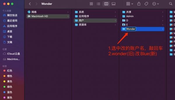 苹果电脑怎么改用户名字和账号
