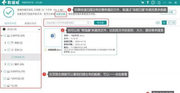 电脑文件误删除如何恢复