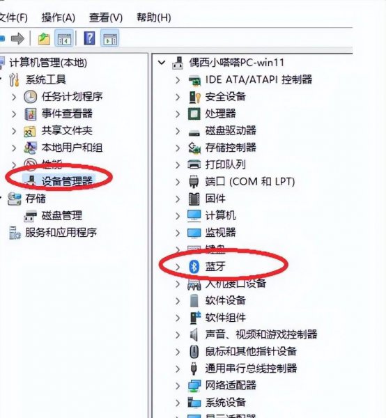 蓝牙耳机连不上电脑怎么回事