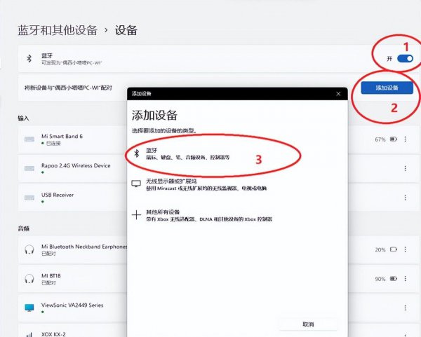 蓝牙耳机连不上电脑怎么回事