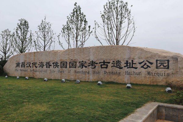 海昏侯墓出土文物图片