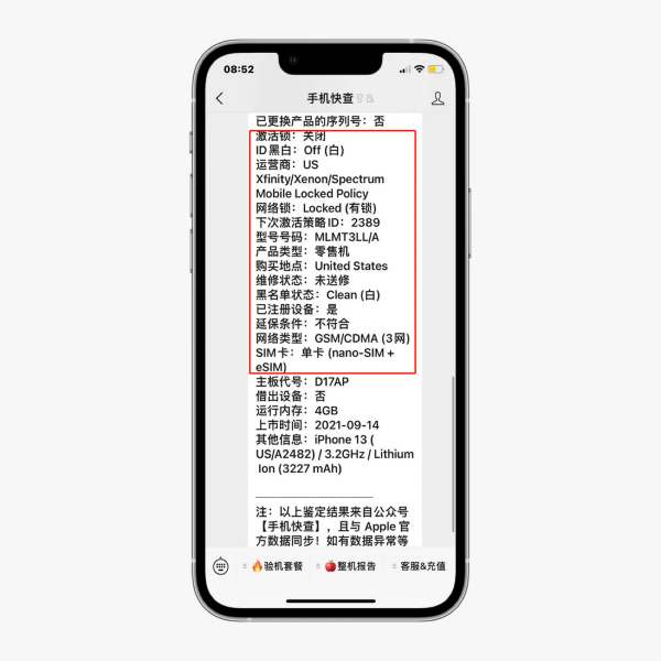 iphone卡贴机有什么坏处