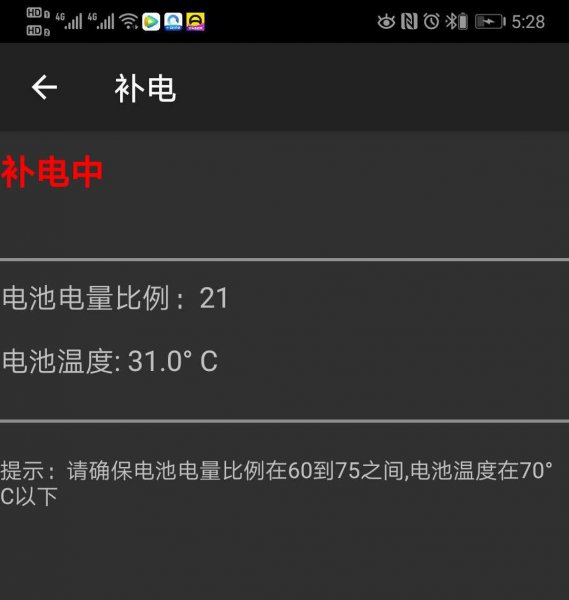 华为电池补电正确方法