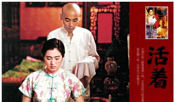 余华《活着》的现实意义和价值