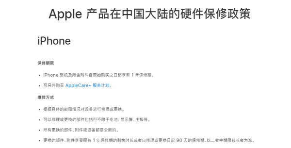 苹果手机美版的好还是国行的好
