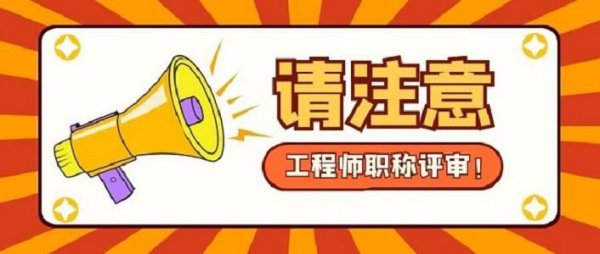 工程技术人员包括哪些岗位