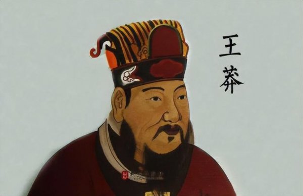 王莽是什么朝代的人
