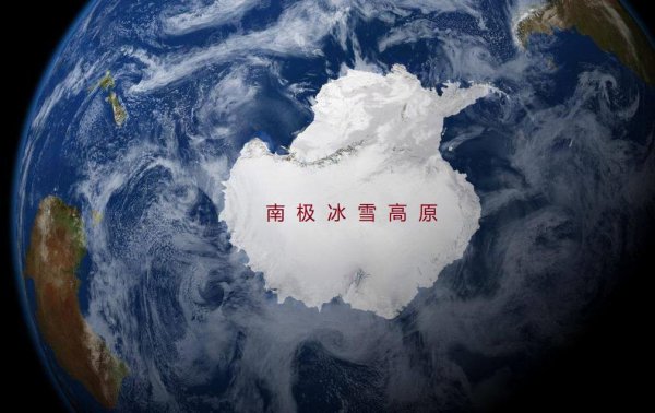 世界上海拔最高的大洲